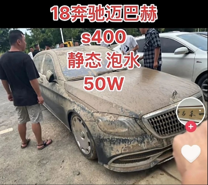 河南泡水车