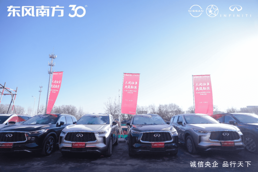 东风南方日产共筑新景--东风南方4店开业盛典