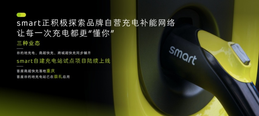 走近smart品牌科技导向的那一面｜对话羊军
