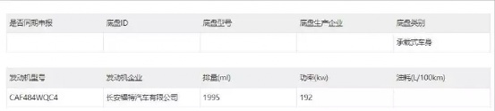 新一代航海家申报信息 换装全新前脸设计 搭载全新2.0T发动机