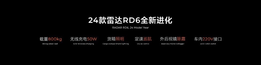 18.18万元起售 四驱纯电超级皮卡雷达地平线正式上市