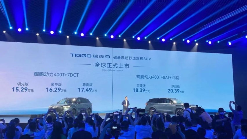 快评瑞虎9：定价小心思多，越级打击紧凑型SUV市场