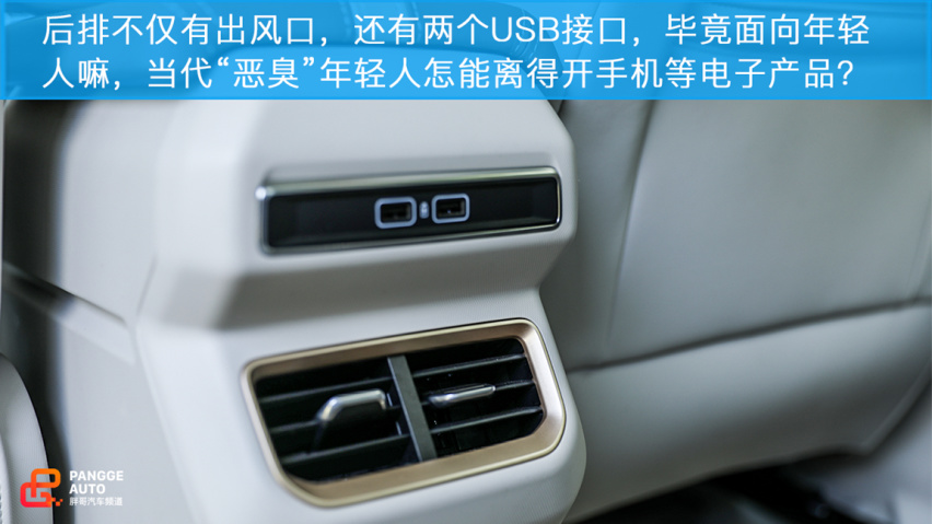 小编体验吉利icon 为个性而生