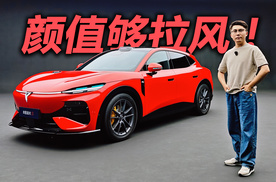 不是夸张，足够拉风！岚图追光S 新车实拍！