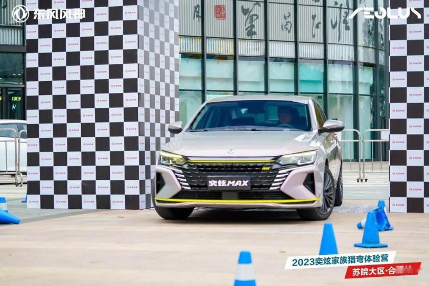 逐风赛道 燃擎释放！东风风神2023奕炫家族猎弯体验营·合肥站