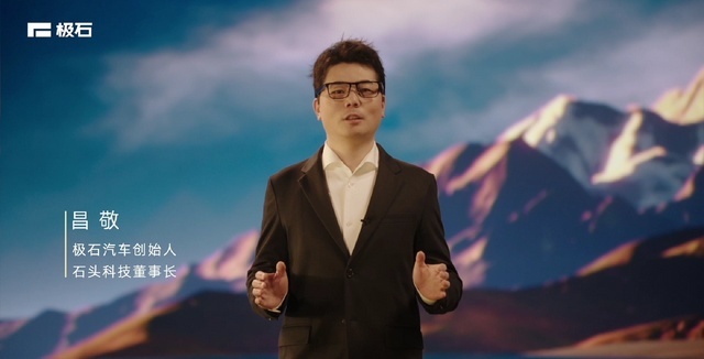 创始人首次登场，一车多用，极石01带你去看最美的风景