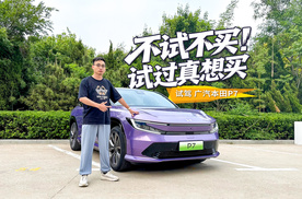 水桶型纯电SUV，还是熟悉的本田味，试驾广汽本田P7
