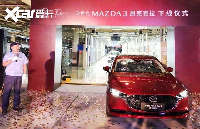 仅提供三厢版,创驰蓝天X发动机晚些引入,国产全新马自达3下线