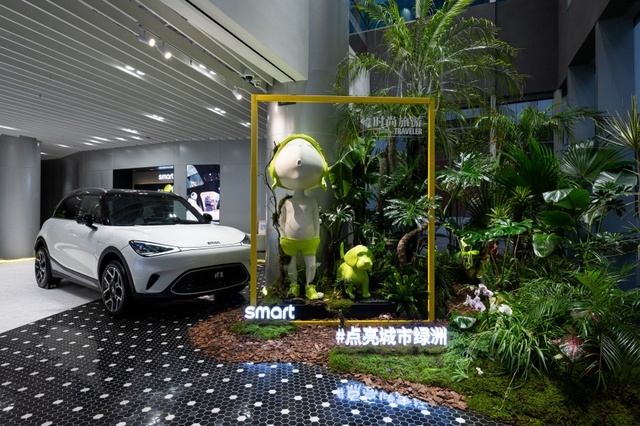 点亮城市绿洲 smart入驻上海陆家嘴