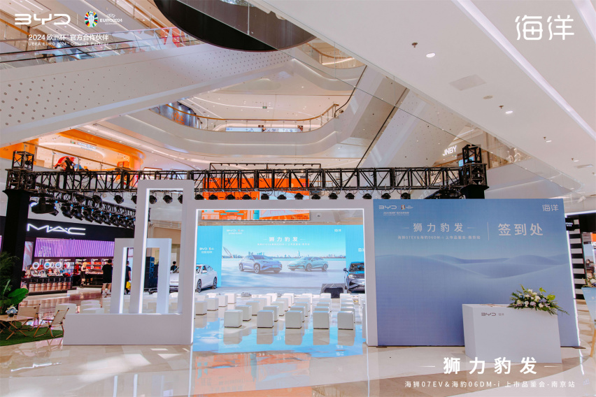 狮力豹发——海狮07EV&海豹06DM-i南京正式上市