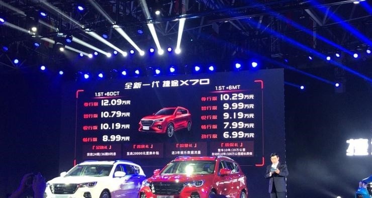性价比超高！新款捷途X70正式上市！