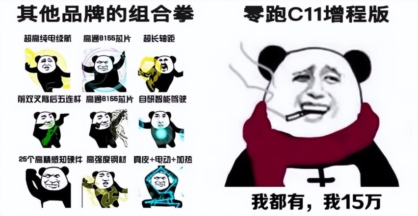 注意！零跑的策略绝不是降价这么简单！