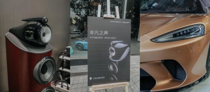 “非凡之声”奏响山城，宝华·韦健和迈凯伦扩圈进行时