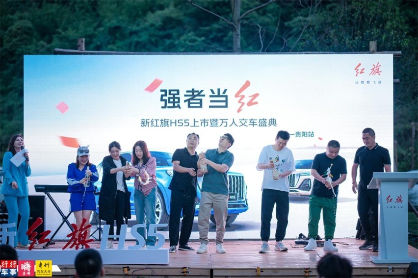 18.38 万元起售，新红旗 HS5 贵阳正式上市