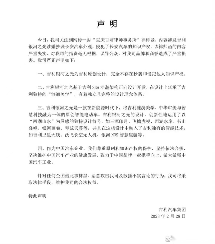 长安、吉利设计纷争背后，智能电动车为什么陷入了同质化怪圈？