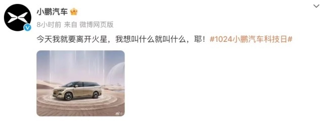 小鹏X9首次亮相,它会是“1亿以内最好的MPV”吗？