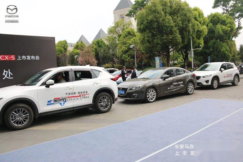 实力更出众 长安马自达新MAZDA CX-5昆明上市售17.58万元起
