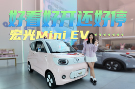 探店 | 宏光MINIEV马卡龙版，续航215公里，年轻人通勤代步首选