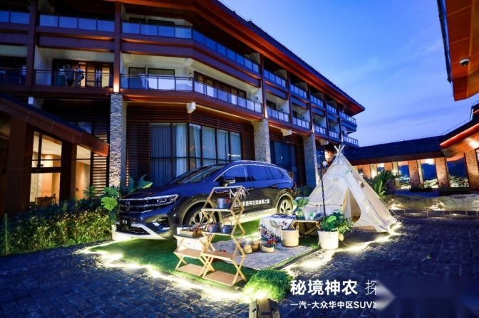 车在景中行 人在画中游 一汽-大众华中区SUV家族秘境神农