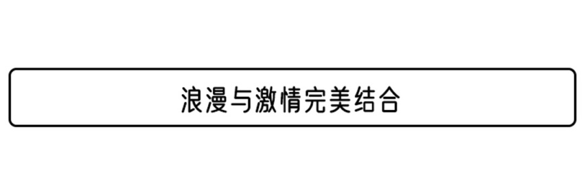 这是一台来自意大利的浪漫超跑