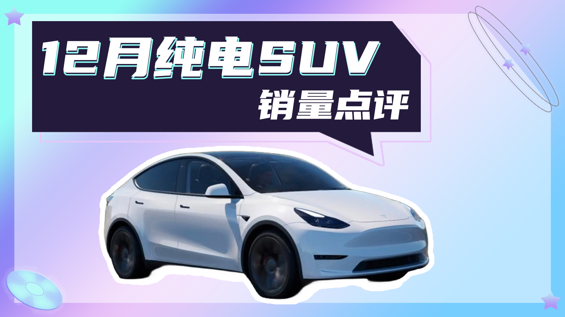 12�¼��SUV�N���P�c����һ����Խȼ��܇