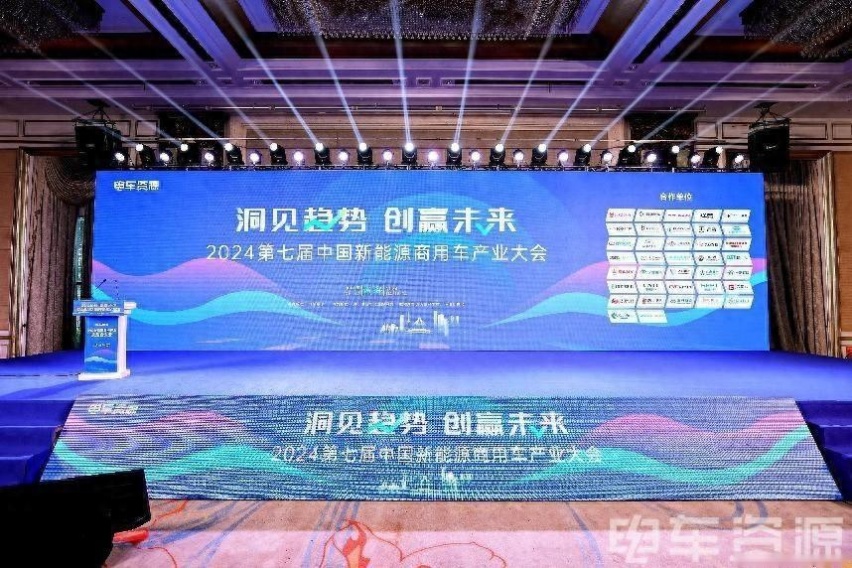 陈维杰：长安凯程数智化转型，助力新能源商用车产业升级