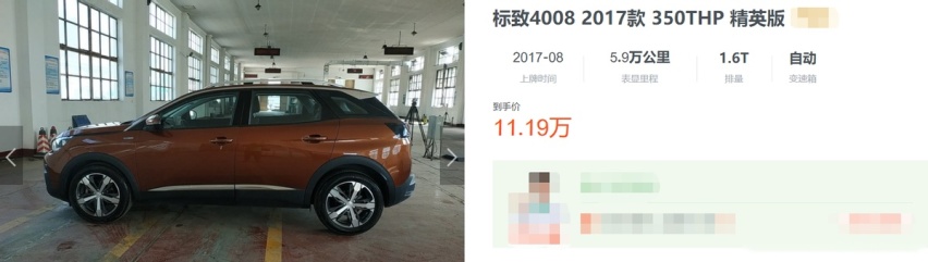 优惠大/配置高，20多万买标致4008到底有没有错？
