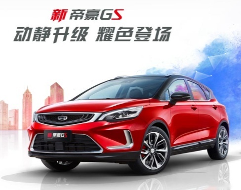 当新帝豪GS遇上最美女司机，为女司机正名，女性驾驶车辆更安全
