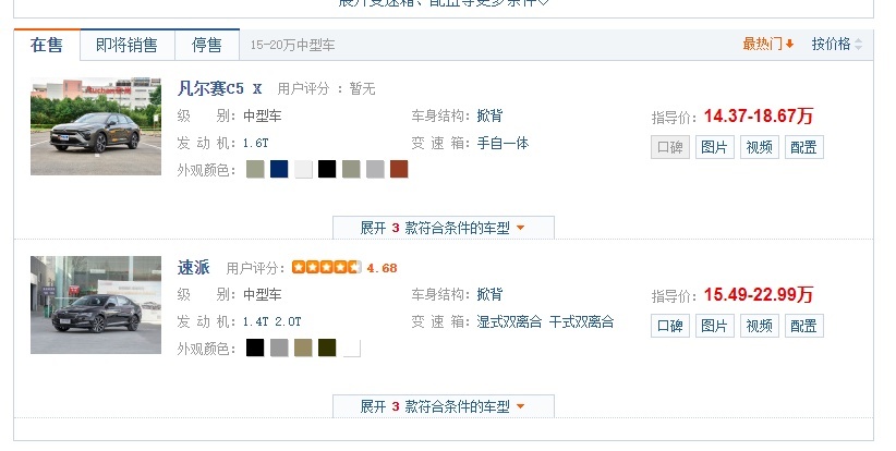 顶配不到20万，配置单拉满，凡尔赛能否吹响法系车反击的号角！