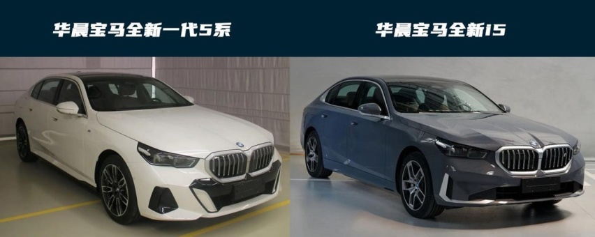 再过2天，全新一代宝马5系/i5将双双上市，这回不打折真难卖？