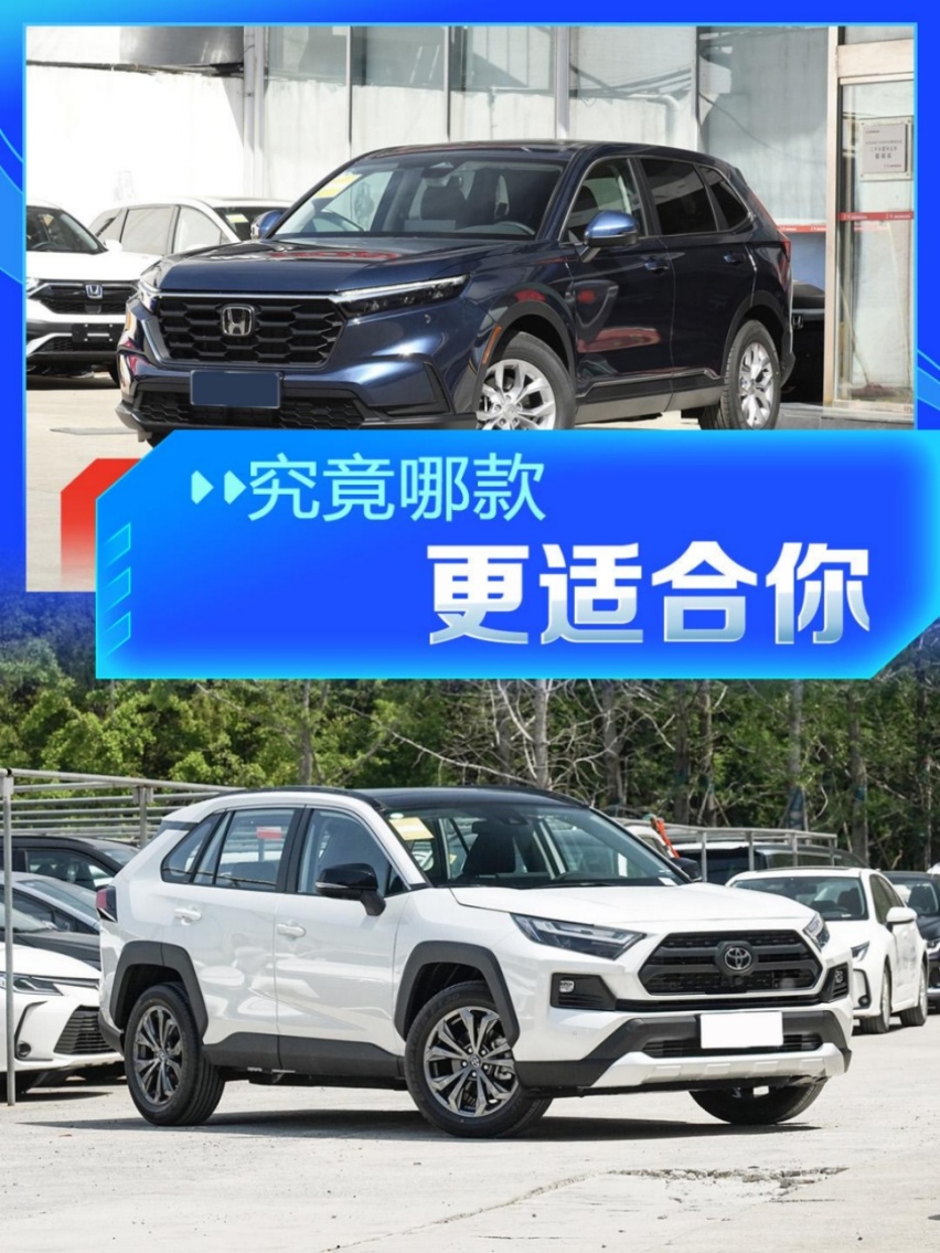 选自主还是合资？吉利星越L深度对比本田CR-V与丰田荣放