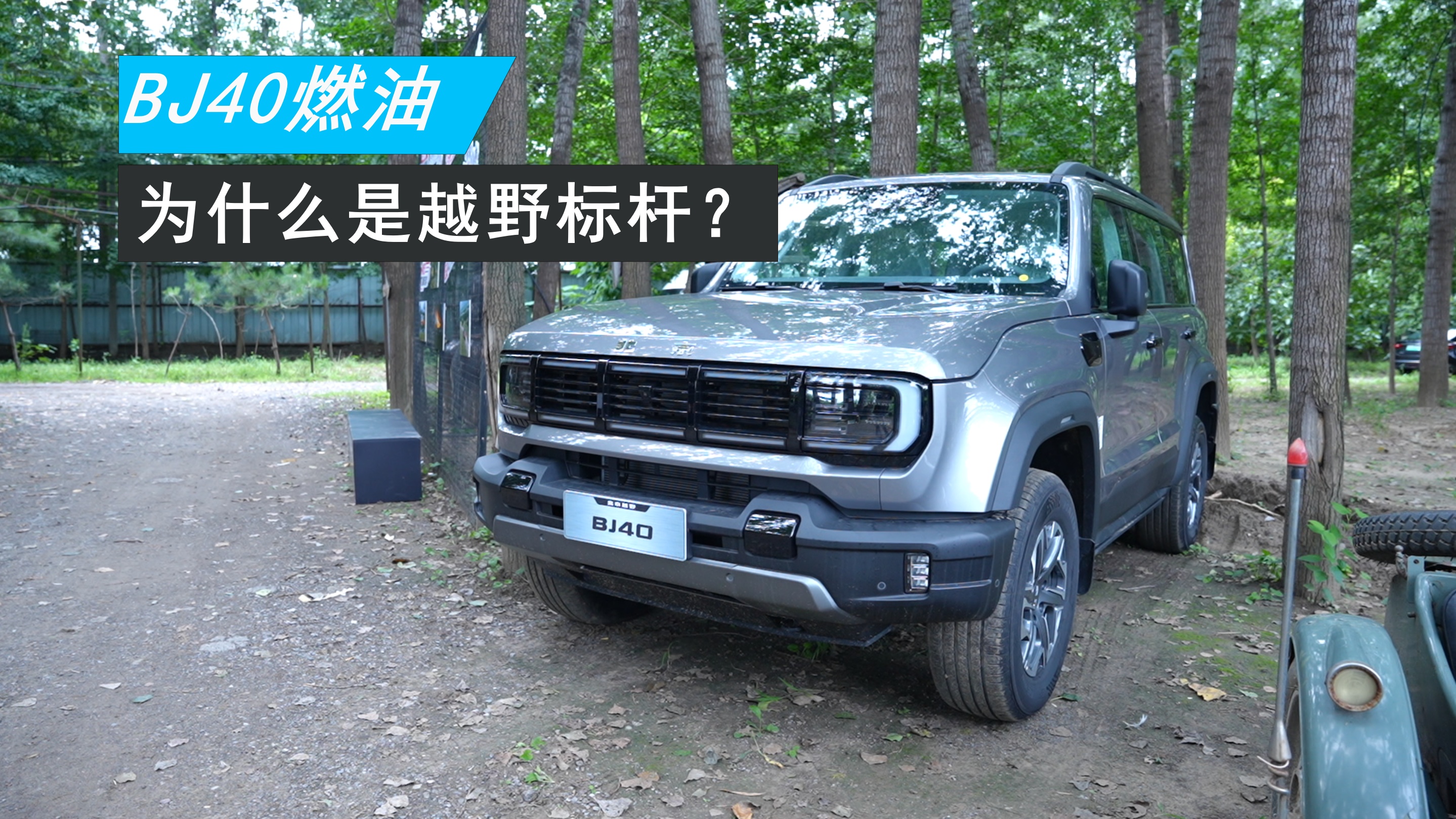 ʲôԽҰoļףBJ40ȼôģ