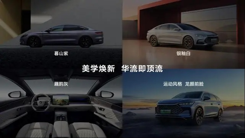 比亚迪“大唐强汉”荣耀版16.9万起巅峰之上，豪华加码