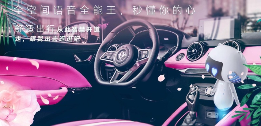 又一款敞篷车发布，由东风风光打造，全粉色车身，有望10万内开售