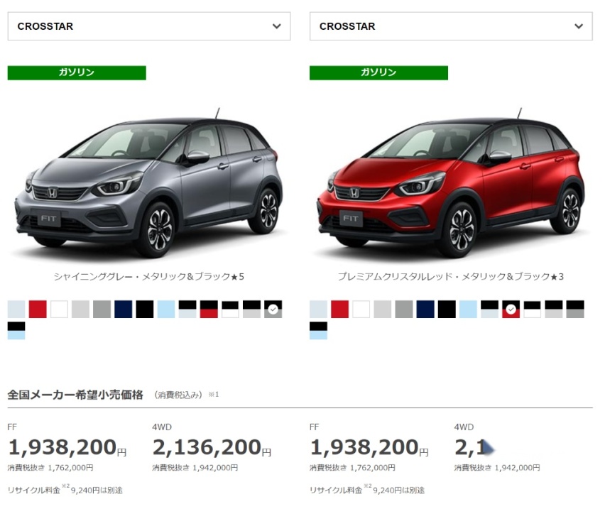 第四代飞度至少10万起售？看看日本上市价格参考一下吧