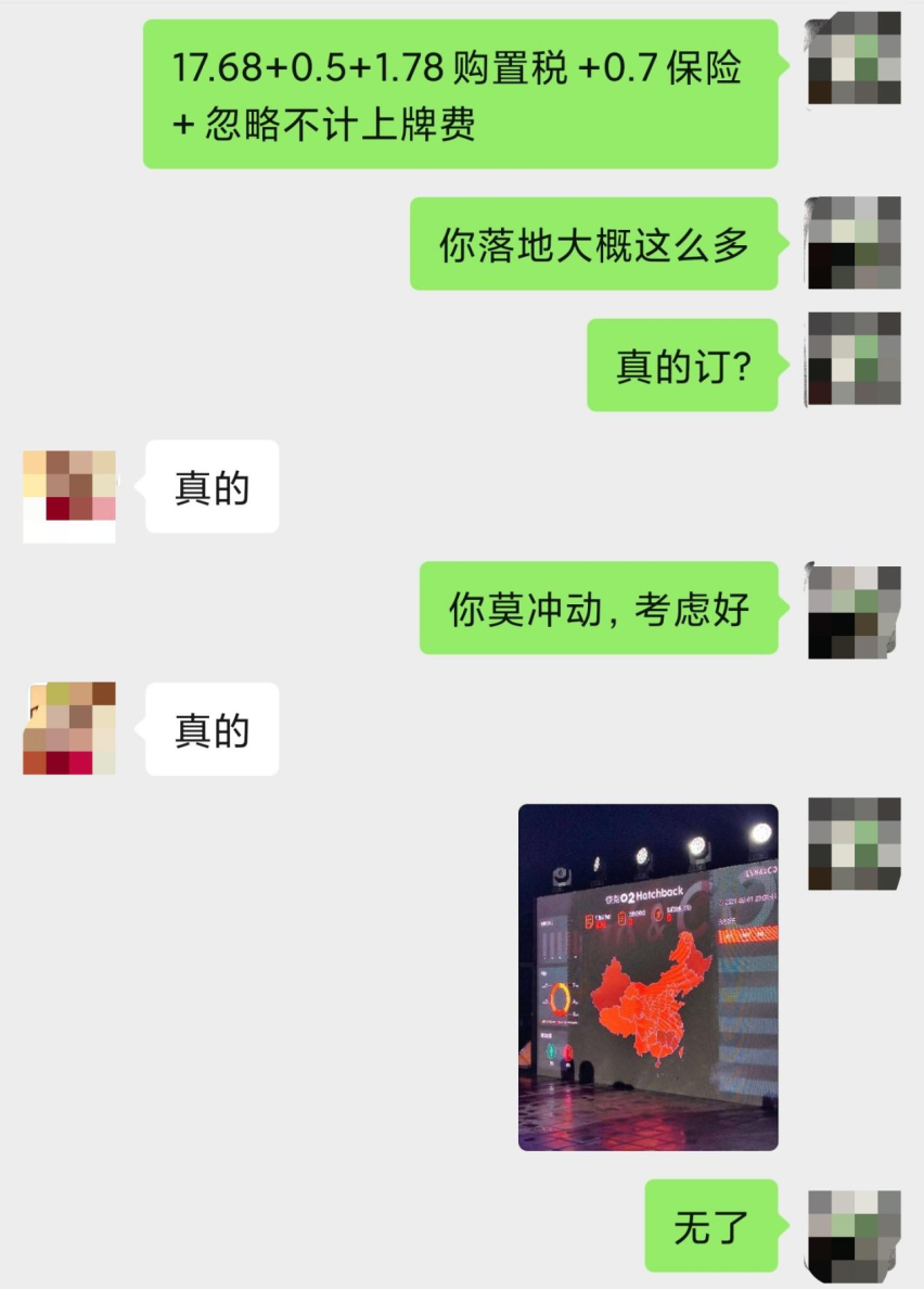 首发仅33秒售罄的领克02 Hatchback抢