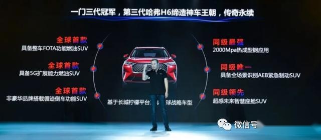 王者升级第三代哈弗H6续写传奇！大众全系SUV瑟瑟发抖