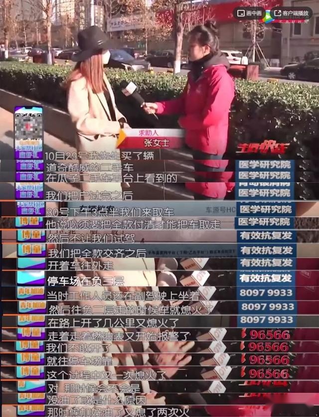 瓜子有毒！瓜子二手车的幻灭，从销售泡水车、命案车开始