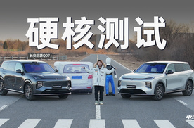 五大项七小项地狱级实测，长安启源Q07会是同级新安全标杆吗？