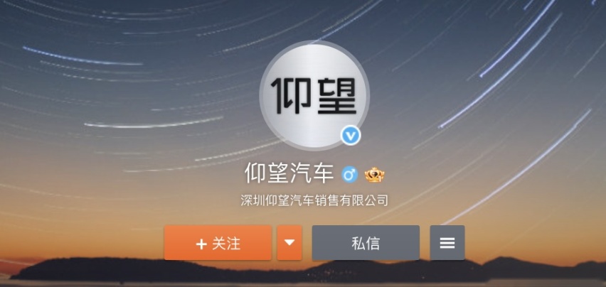 就叫“仰望”！比亚迪全新高端品牌来了，首款车型有望年内发布