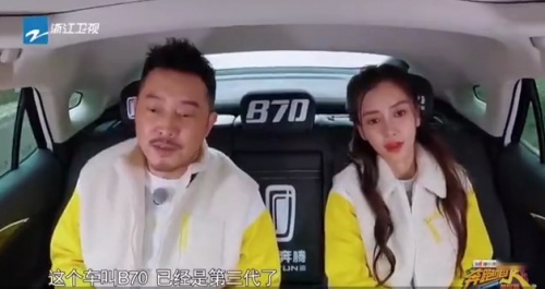 国产家轿新选择，奔腾B70与《奔跑吧》嘉宾们魅力开跑