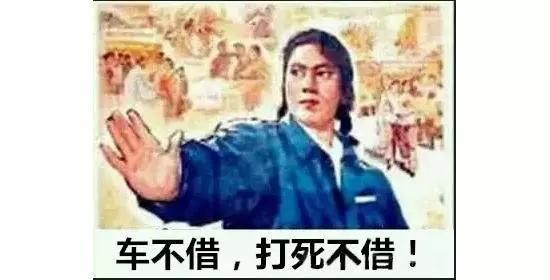年前大戏之如何守护好你的车钥匙，让春节借车再无可乘之机