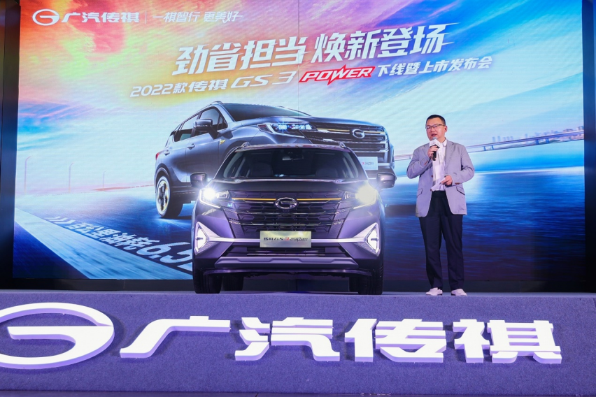 焕新登场 2022款GS3 POWER 8.48万元起“劲”级上市