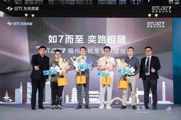 售价15.96万元起，东风奕派eπ007福州正式上市
