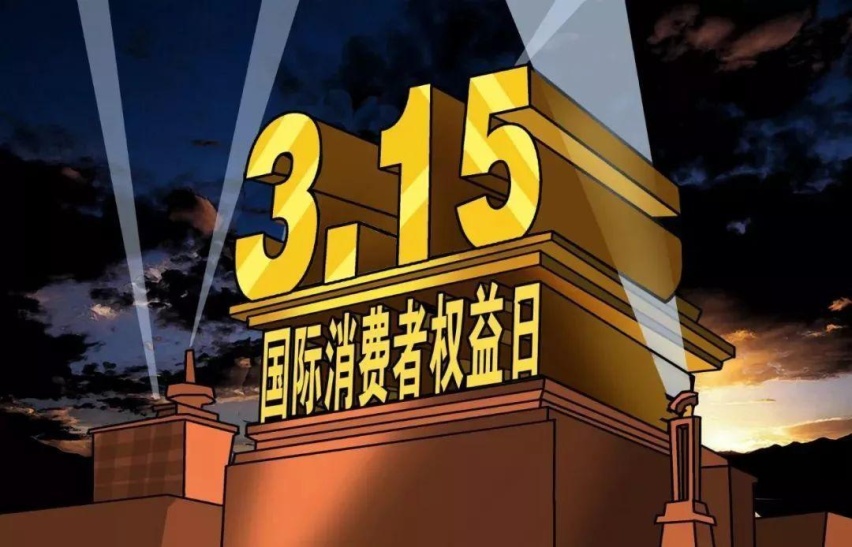 央视3·15将至，这些车企可能被点名，两大自主品牌很危险