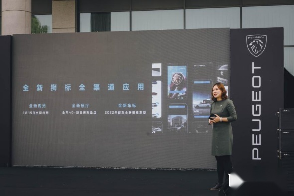 新法式 新标致-东风标致品牌焕新暨新法式SUV家族东一区上市