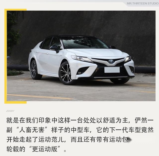 实用又好看，20万必看的三款日系中型车