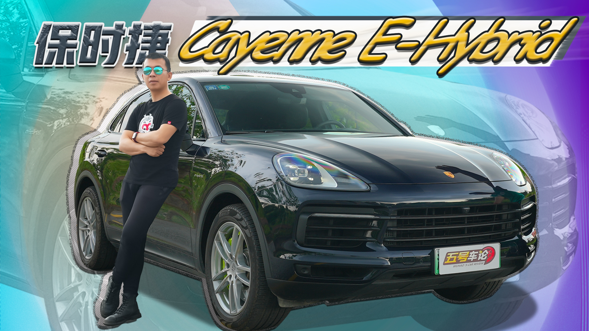 ĸײ ̴ Cayenne E-Hybrid Coup