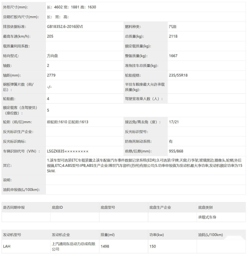 新增1.5T版 中期改款凯迪拉克XT4将于5月28日上市 换装双联屏内
