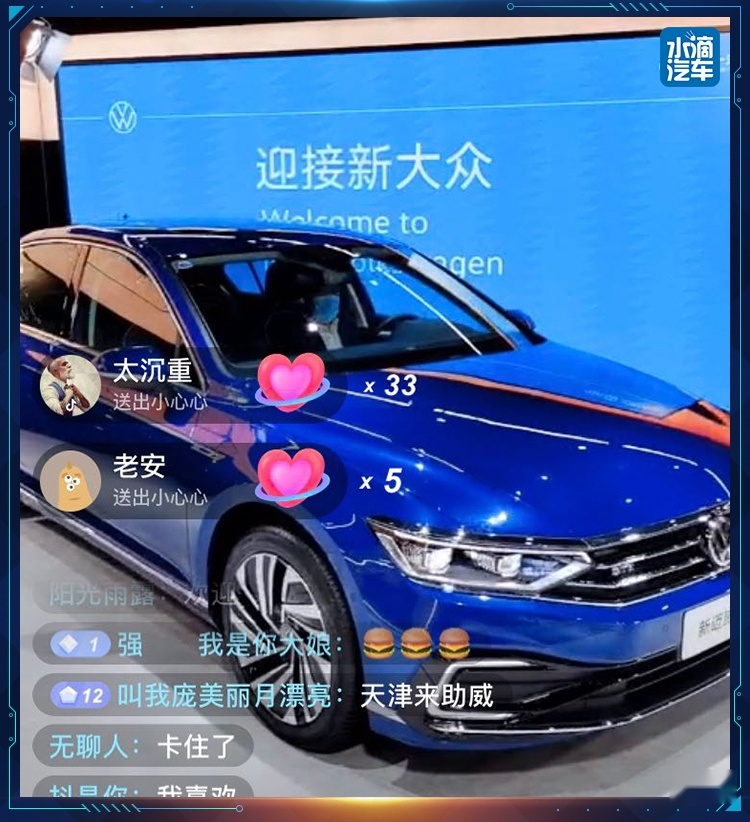 新交互时代的探索，一汽-大众用体系化直播“直达”用户
